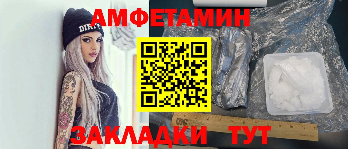 Амфетамин Premium  АМФЕТАМИН  Новомосковск  Вход с VPN 