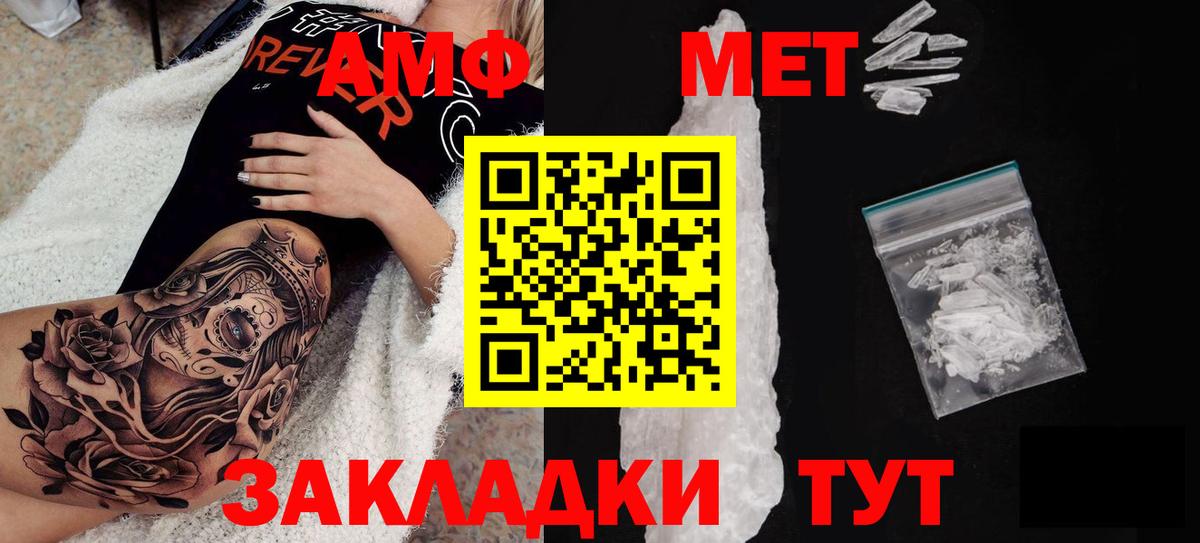Амфетамин 97% Новомосковск