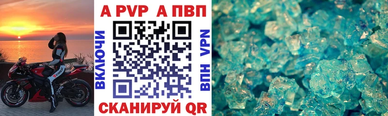 Альфа ПВП кристаллы  закладка  Новомосковск 