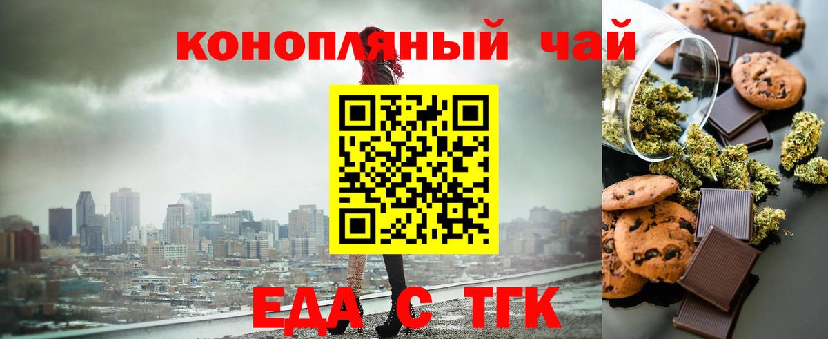 Новомосковск  Cannafood марихуана  Вход с VPN 