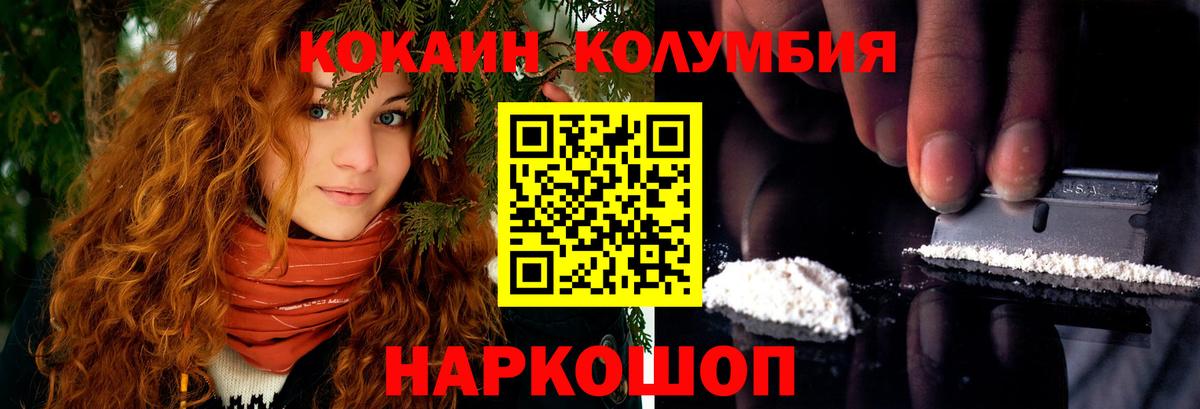 Кокаин FishScale  Вход с VPN  Cocaine Боливия  Кокаин  Новомосковск 