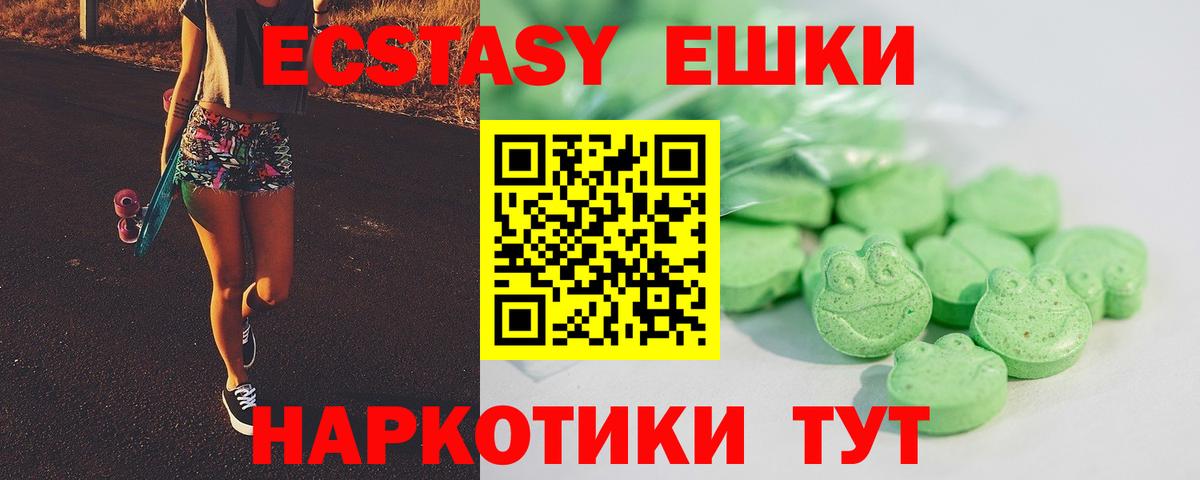 Ecstasy  ЭКСТАЗИ Punisher  Вход с VPN  Новомосковск  ЭКСТАЗИ 99% 