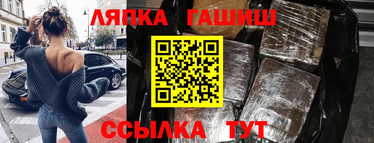 ГАШ гашик  Гашиш убойный  Вход с VPN  Новомосковск 