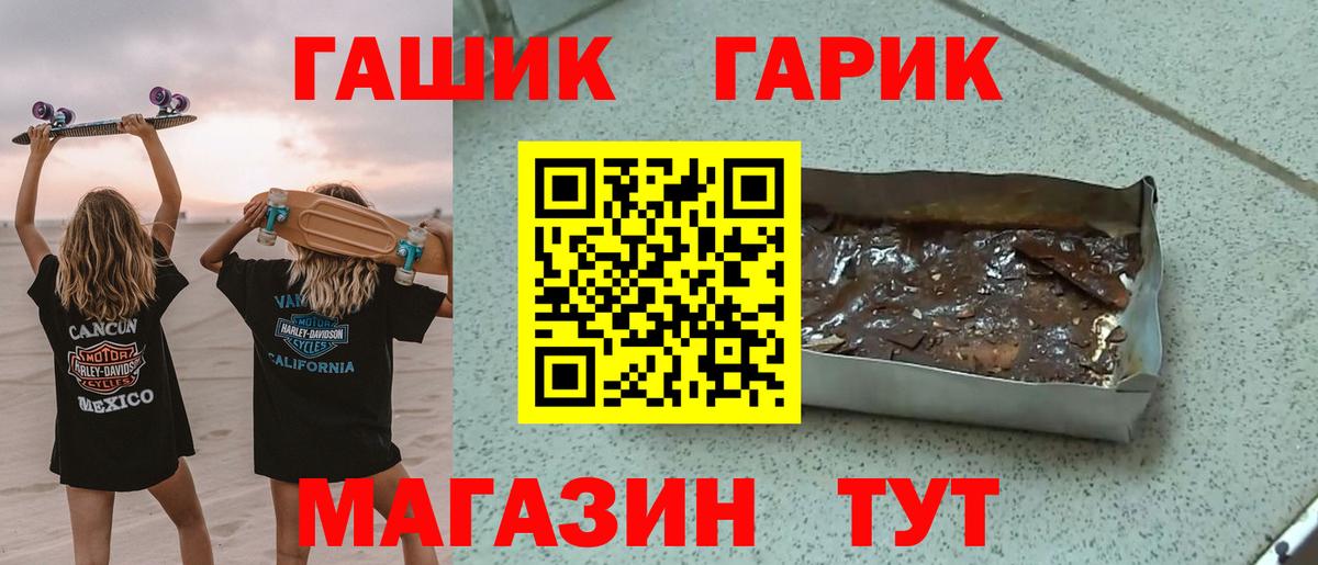 ГАШИШ гашик Новомосковск