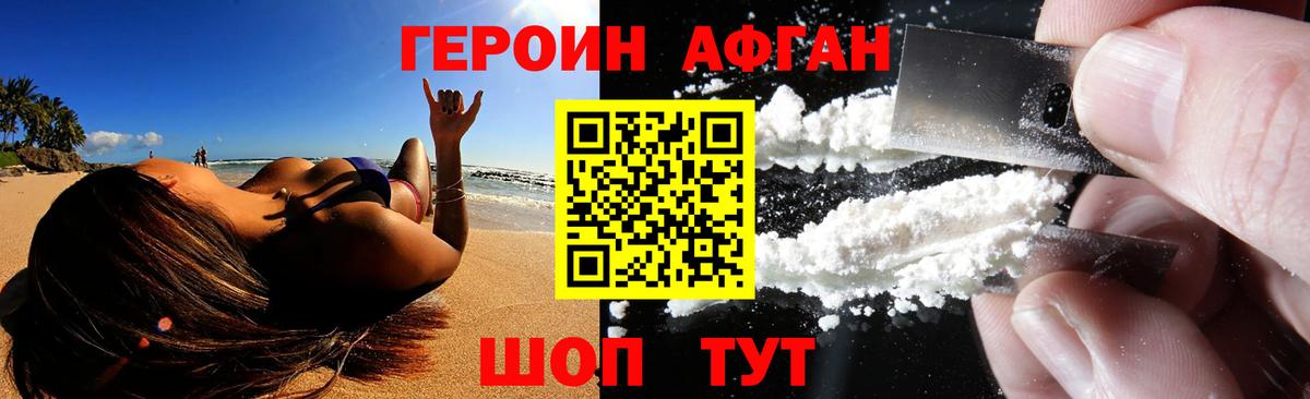 Новомосковск  ГЕРОИН VHQ  Вход с VPN 