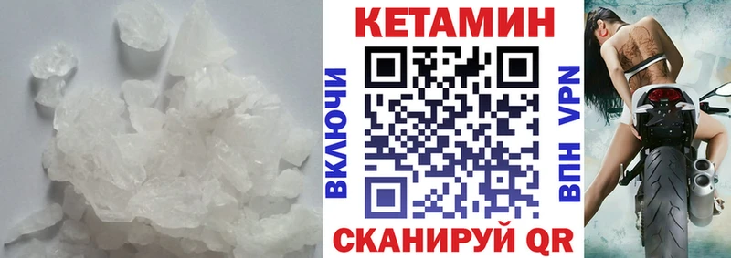 Кетамин ketamine  Новомосковск 