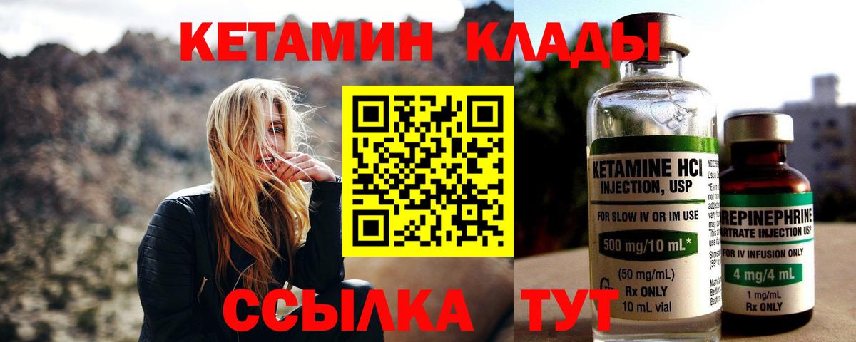 Кетамин ketamine Новомосковск