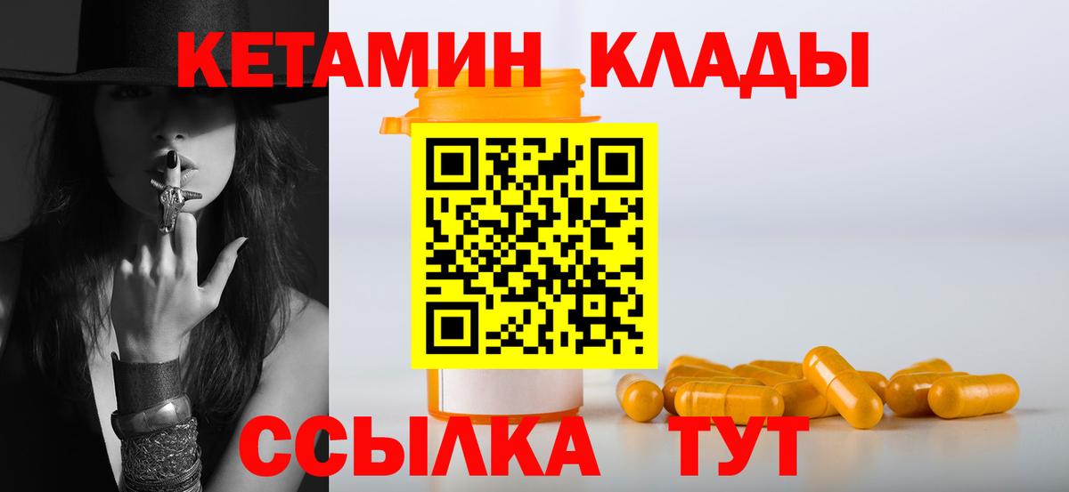 Новомосковск  КЕТАМИН ketamine  Вход с VPN 