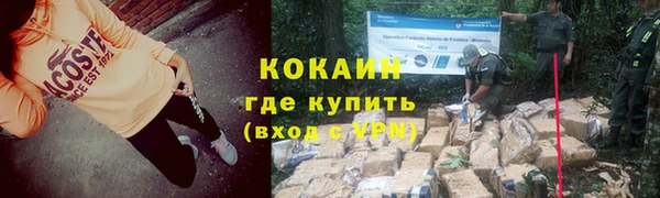 кокаин премиум Зеленокумск