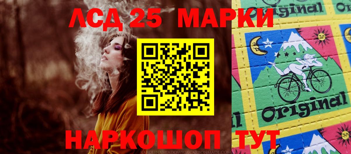 ЛСД экстази кислота Новомосковск