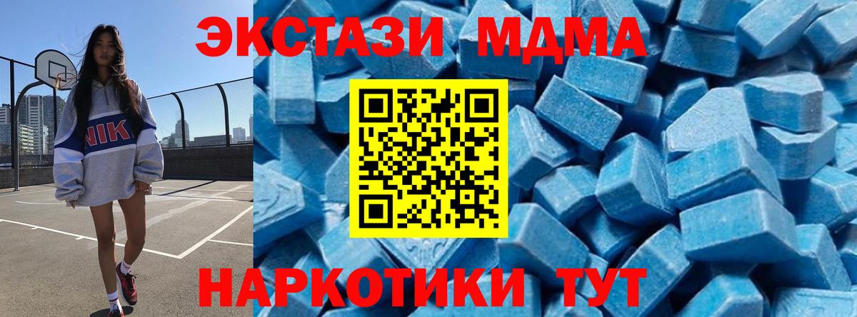 МДМА VHQ  Вход с VPN  MDMA  МДМА молли  Новомосковск 