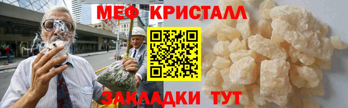 МЕФ  МЯУ-МЯУ 4 MMC  Вход с VPN  Меф 4 MMC  Новомосковск 