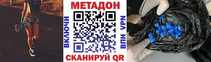 как найти   Новомосковск  МЕТАДОН VHQ 