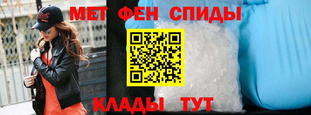Метамфетамин винт  Вход с VPN  Новомосковск 