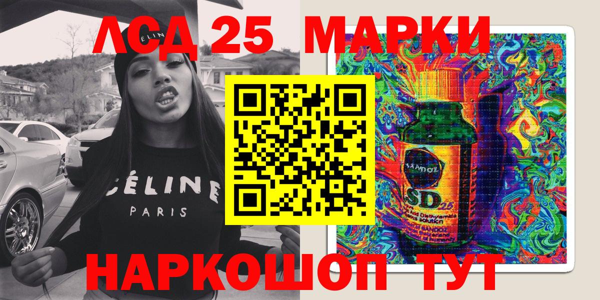 Марки NBOMe 1500мкг Новомосковск