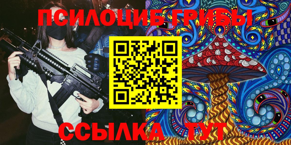 Галлюциногенные грибы мухоморы Новомосковск
