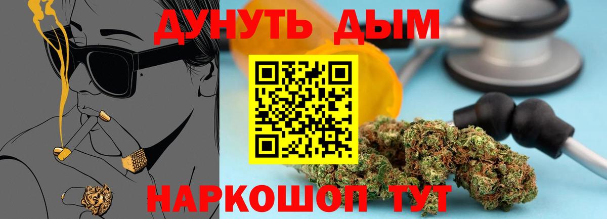 Новомосковск  Канабис планчик  Вход с VPN  Марихуана планчик 